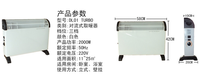 出口对流取暖器速热浴居两用防水壁挂暖风机