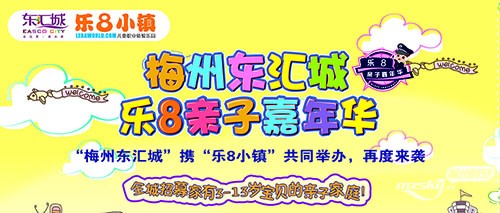 【东汇城开业狂欢月】带宝贝们来一场全新职业体验之旅...
