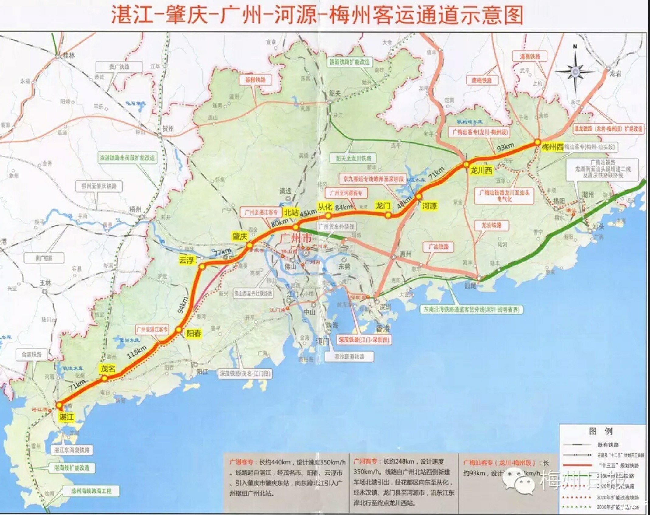 梅龙高铁项目全线开工 2024年惠州到梅州最快仅需1个小时_人民号