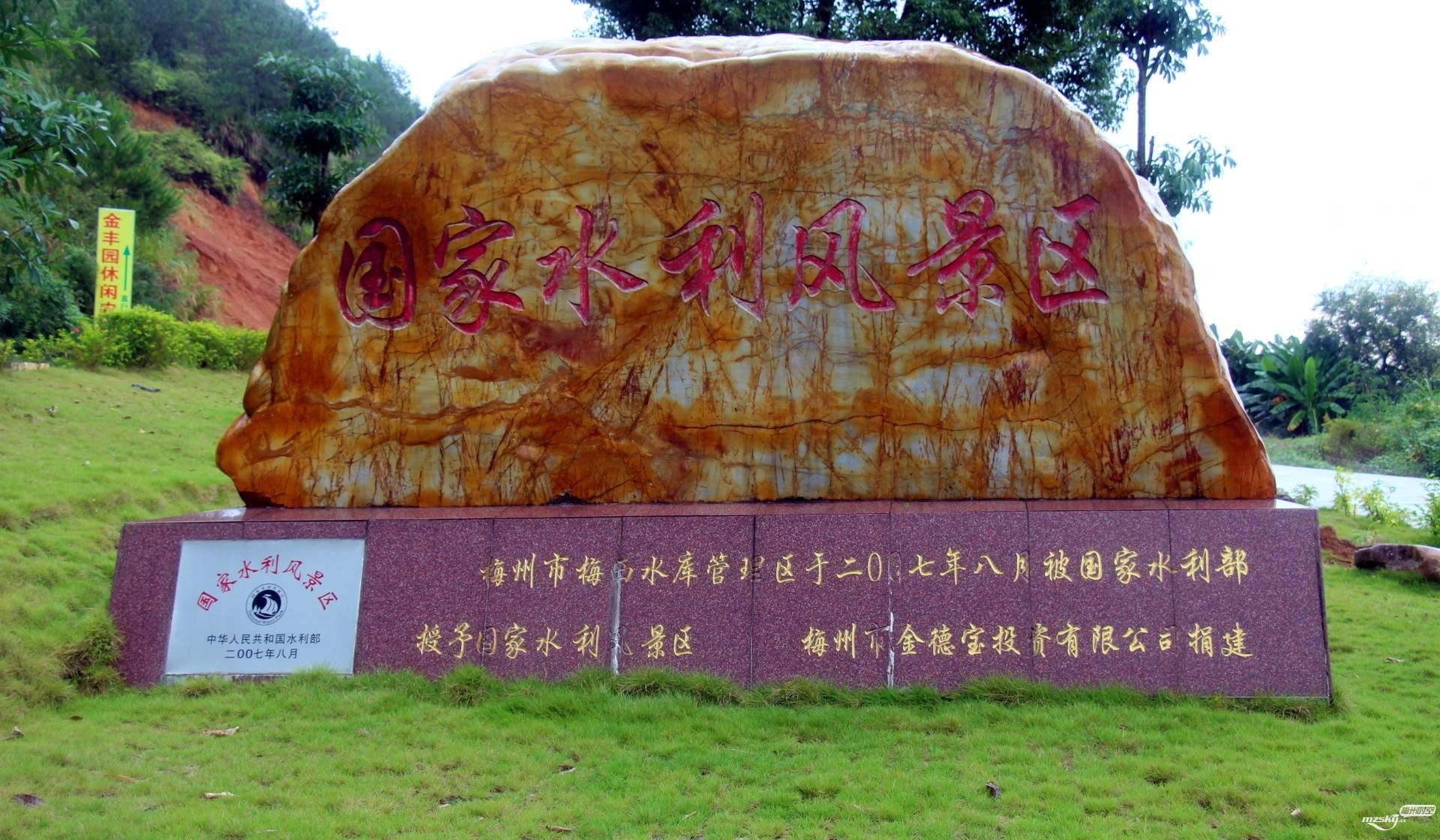 1、国家水利风景区　梅西水库游.jpg