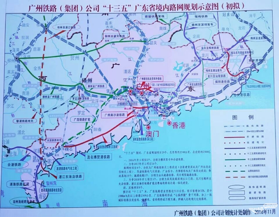 广铁的广东十三五规划图初稿有双龙和瑞梅铁路