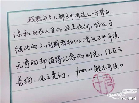 我要回去好好练我的字，从此走上人生巅峰！