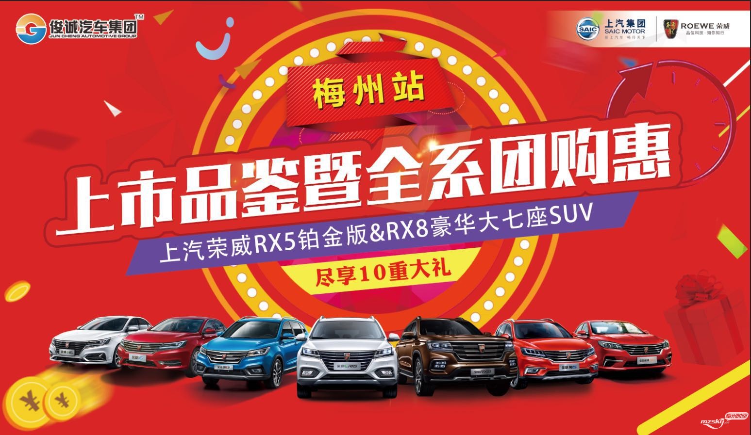 全领域大七座豪华SUV荣威RX8上市品鉴会