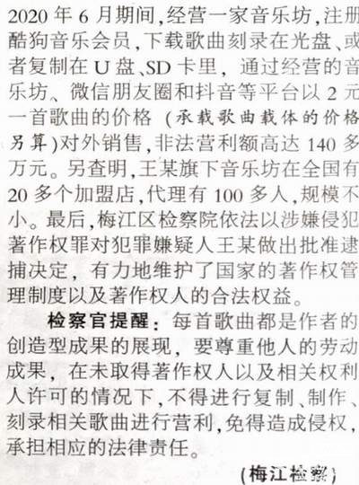 单独购买歌曲违法吗