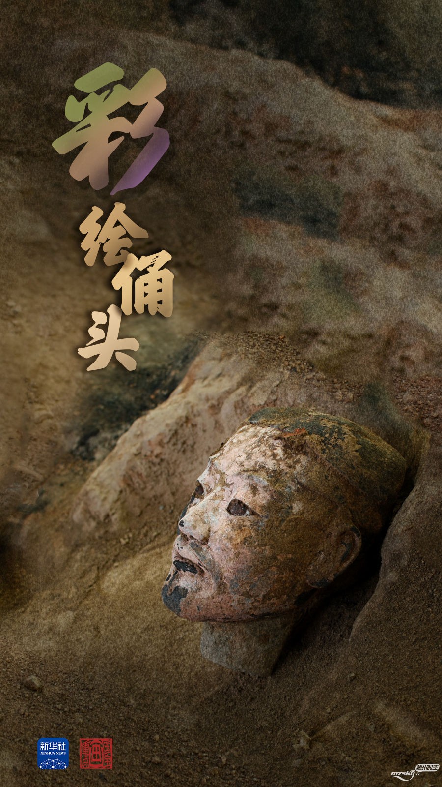 国宝画重点丨秦始皇帝陵考古发掘又有新发现